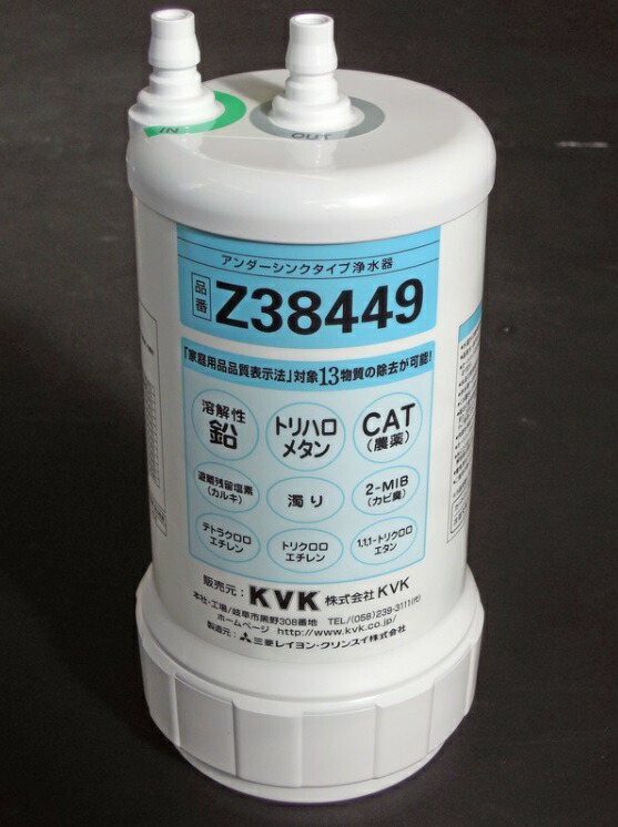 楽天市場】kvk カートリッジ z38449の通販