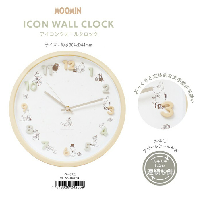 楽天市場】アイコンウォールクロック（おぱんちゅうさぎ/ピンク