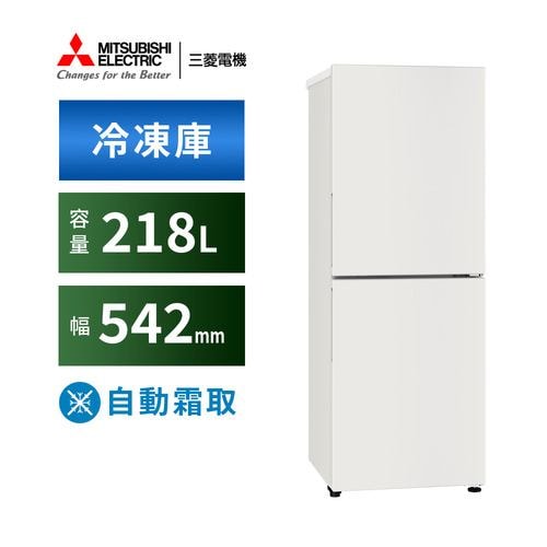 楽天市場】冷凍庫（メーカー三菱電機）（冷蔵庫・冷凍庫｜キッチン家電