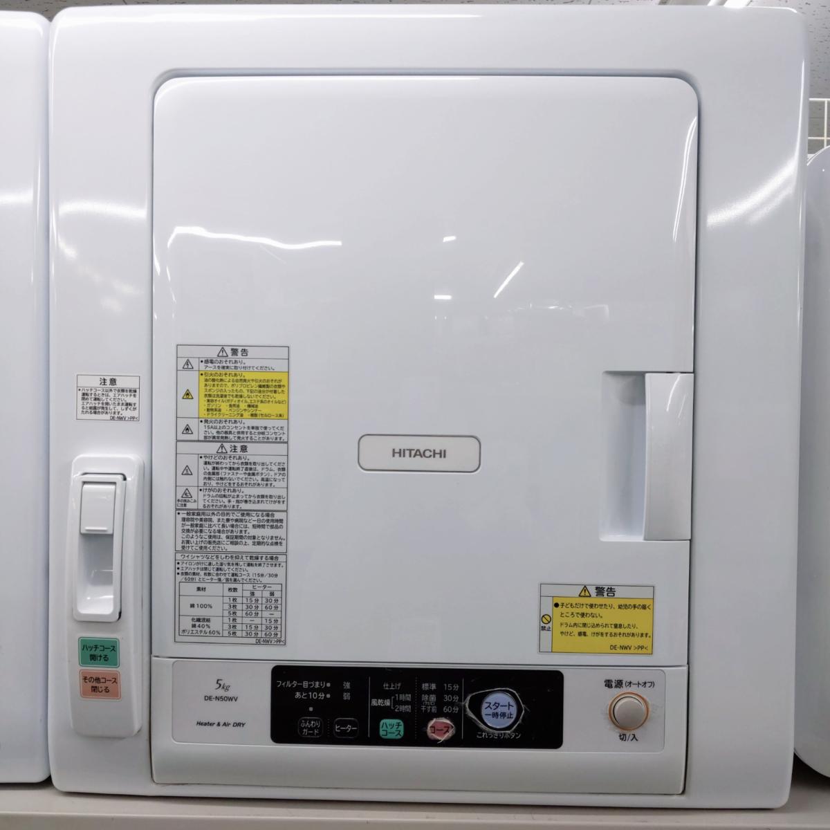 楽天市場】衣類乾燥 日立 de-n50wvの通販