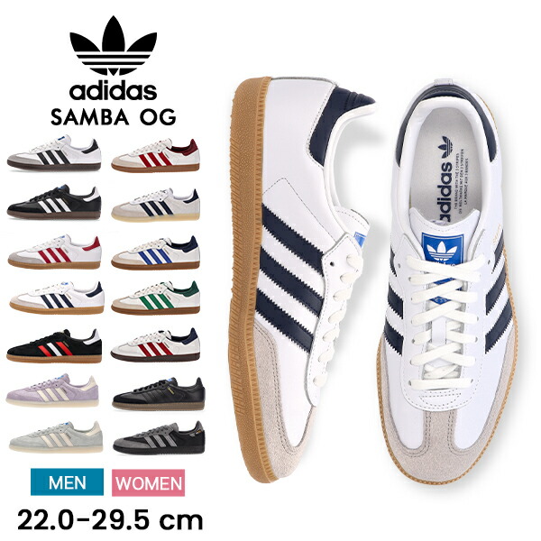 楽天市場】＼店内、SS限定SALE開催中／ [全品送料無料] adidas SAMBA