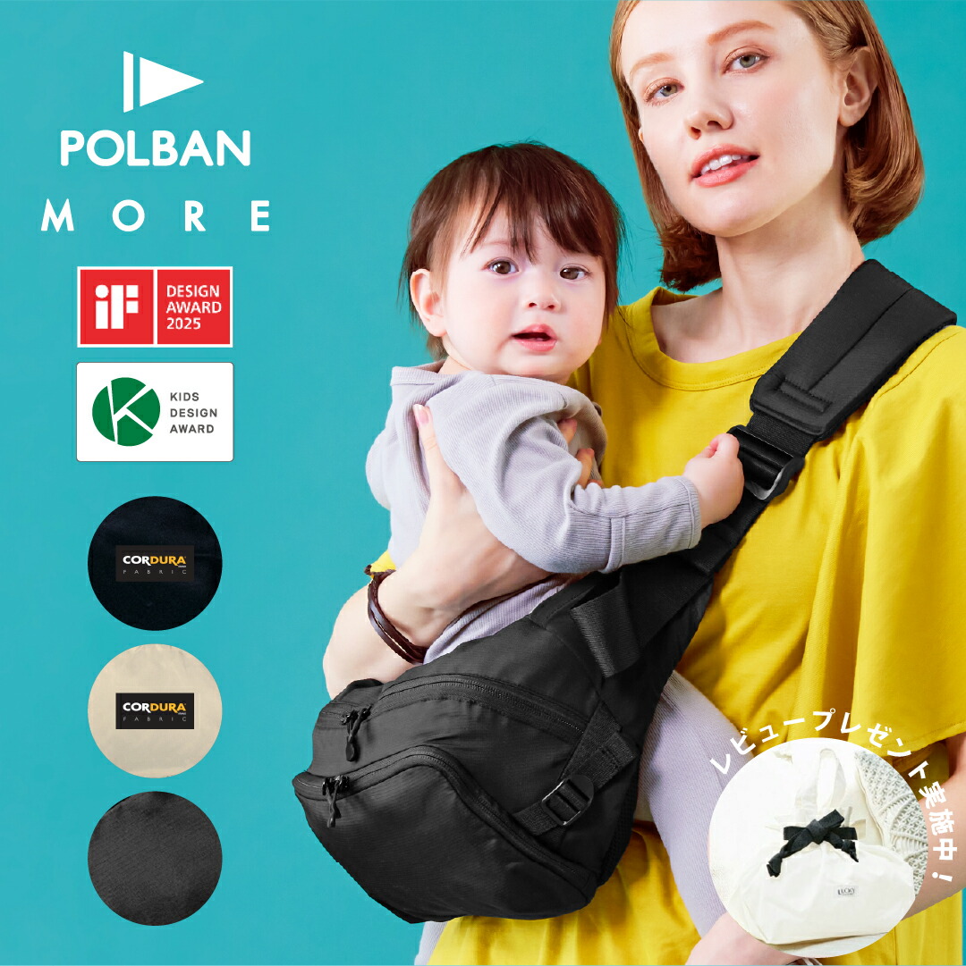 楽天市場】【公式】【ポイント10倍! 3/4 20:00-】【楽天1位】POLBAN