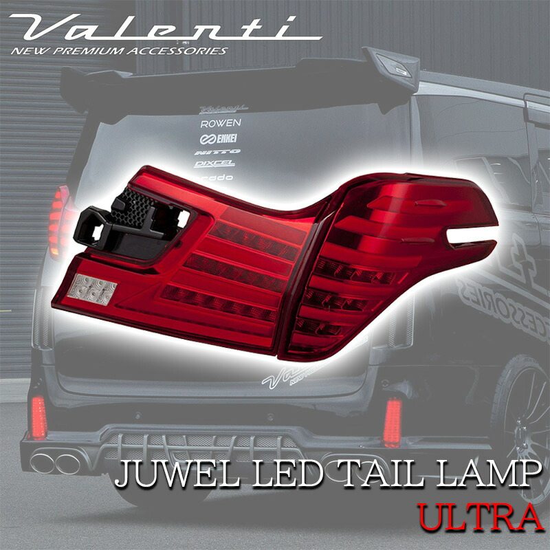 楽天市場】【楽天スーパーSALE P10倍】 VALENTI ヴァレンティ トヨタ