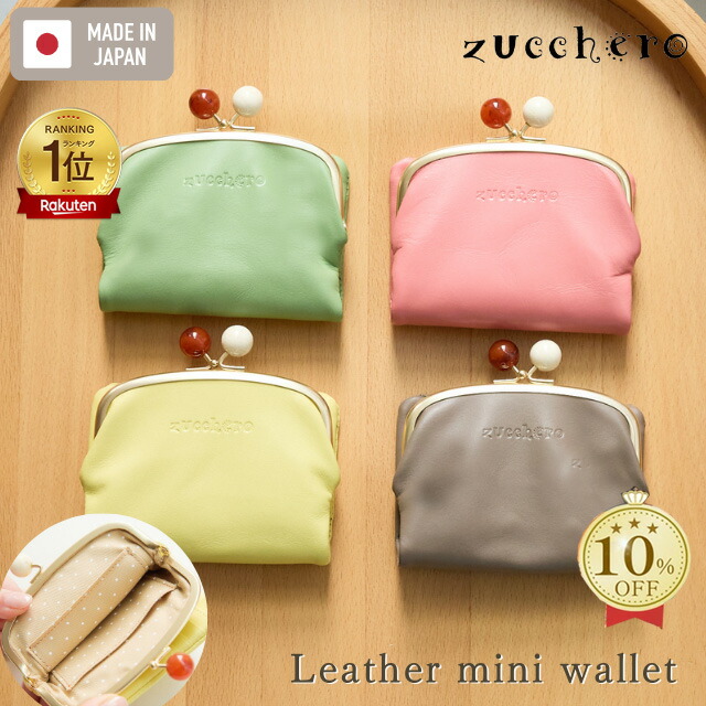 楽天市場】本革 財布 プレゼント レディース 二つ折 zucchero ミニ財布