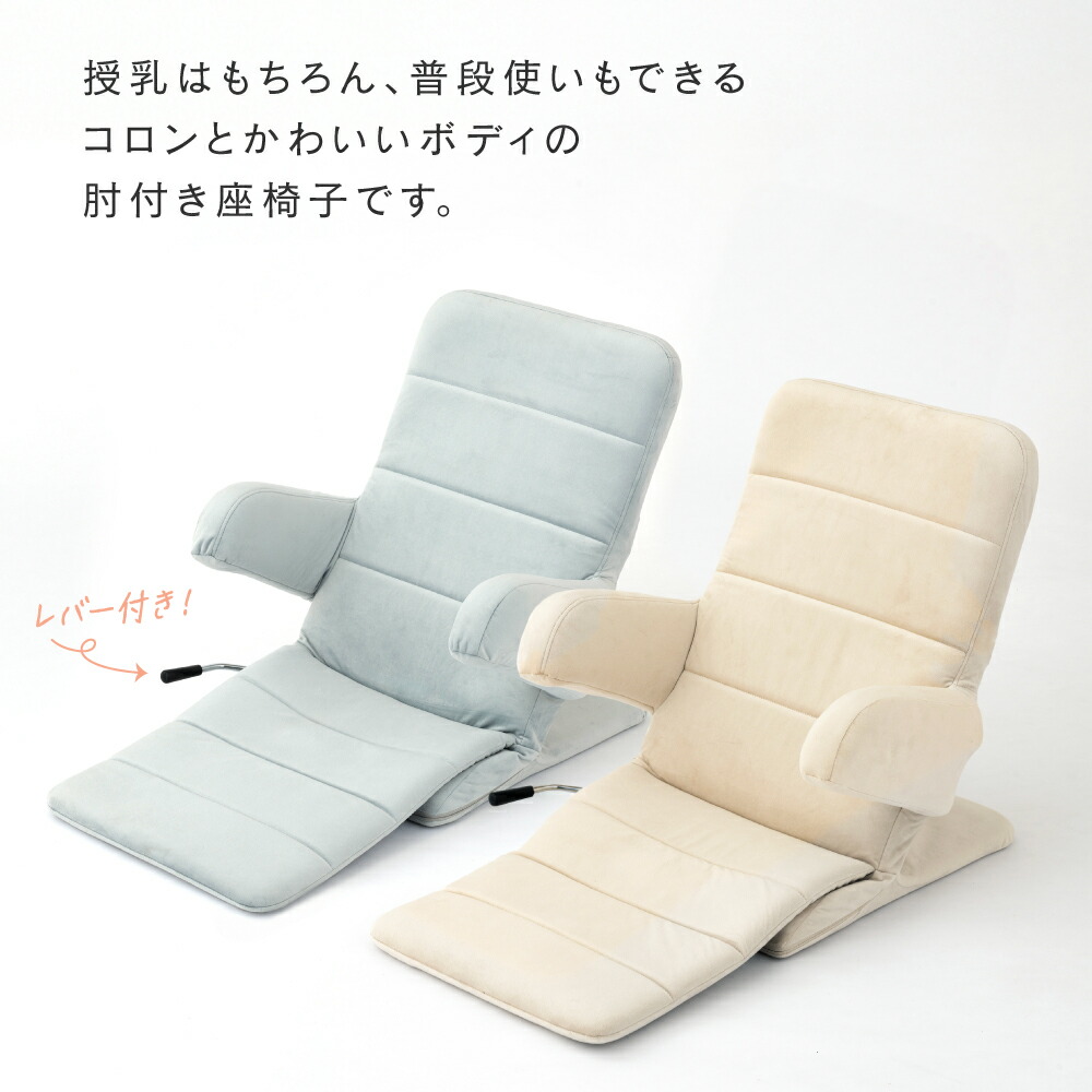 楽天市場】【新商品】 ベッド 上 授乳 ミルク 姿勢 背もたれ 座椅子 肘