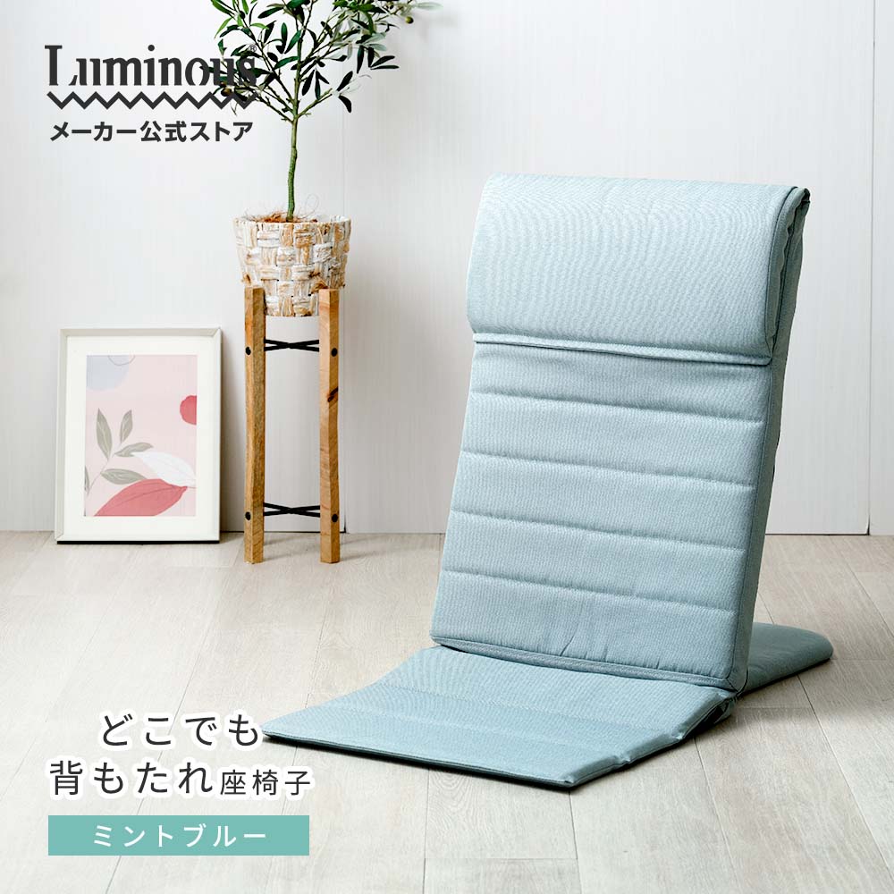 楽天市場】座椅子（カラーブルー）（イス・チェア｜インテリア・寝具