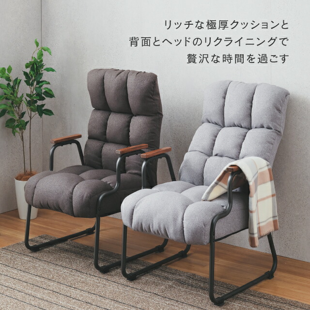 楽天市場】☆10％OFF☆ 座椅子 高座椅子 ソロソファ リクライニング