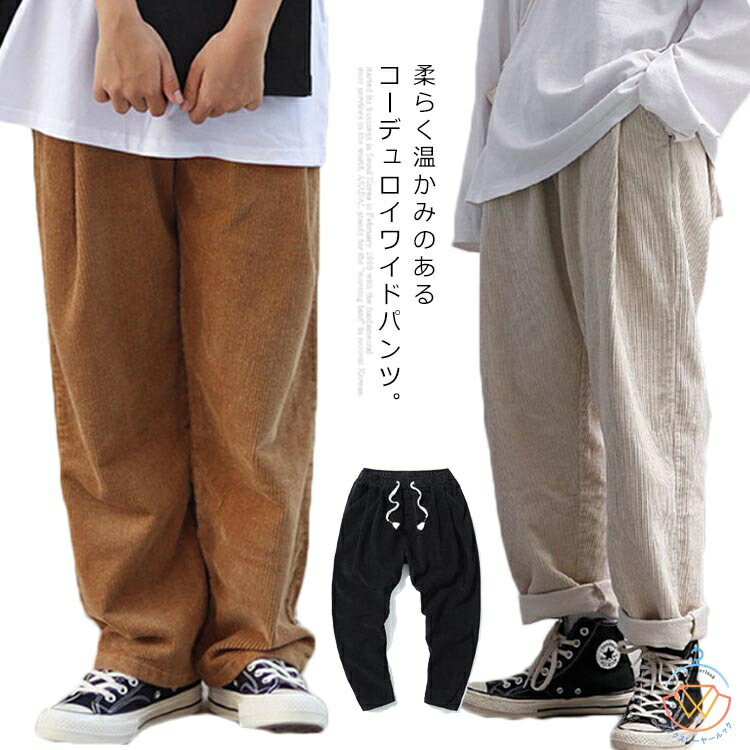 楽天市場】コーデュロイパンツ ワイドパンツ バルーン ロングパンツ
