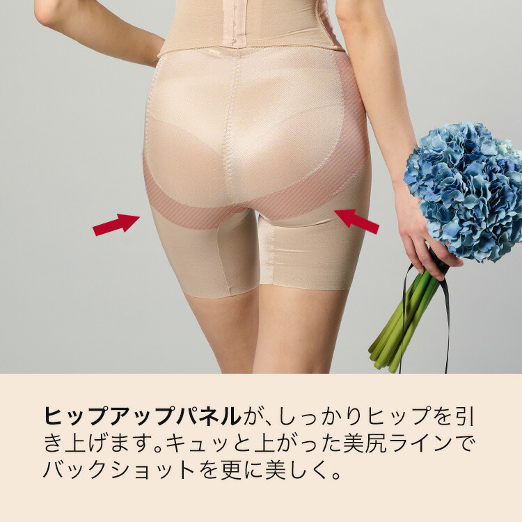 楽天市場】ビスチェ/ガードル 2点 セット3月8日まで限定50%OFF○日本製