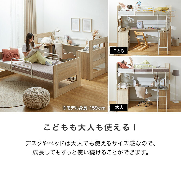 楽天市場】ロフトベッド デスクベッド システムベッド システムデスク
