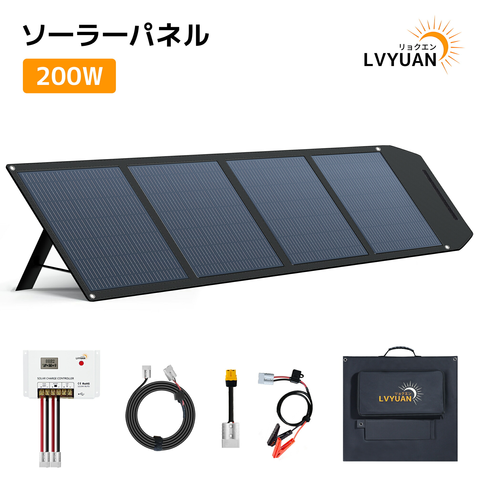 楽天市場】【SS限定価格 3/11 01:59迄】LVYUAN 200W 単結晶 ソーラー