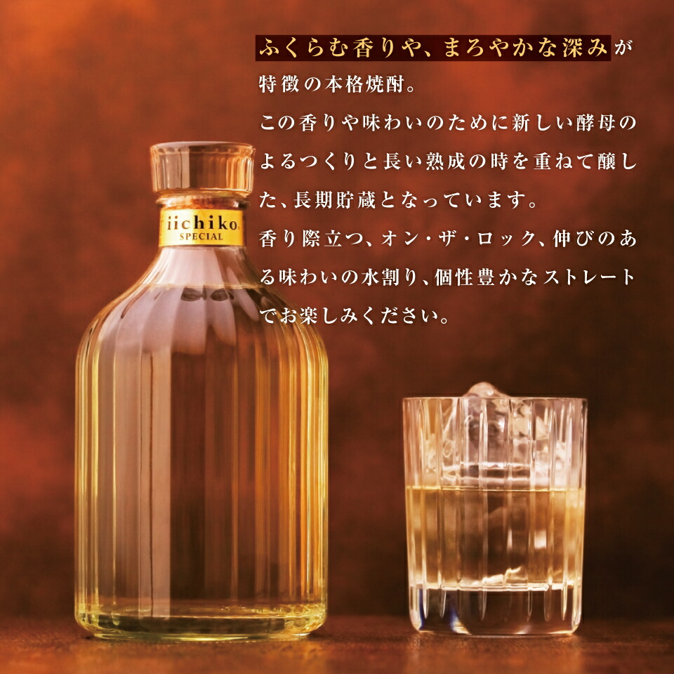 楽天市場】いいちこ 焼酎 ギフトセット 飲み比べ 麦焼酎 三和酒類