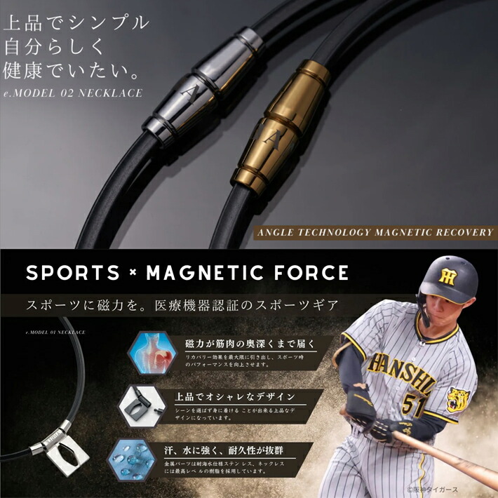 楽天市場】【医療機器】ANGLE アングル e.MODEL 02 NECKLACE