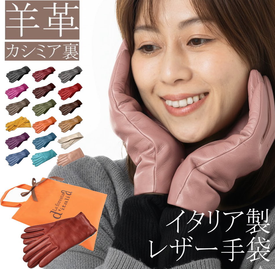 楽天市場】【ネコポス送料無料】【イタリア製手袋】カシミア裏