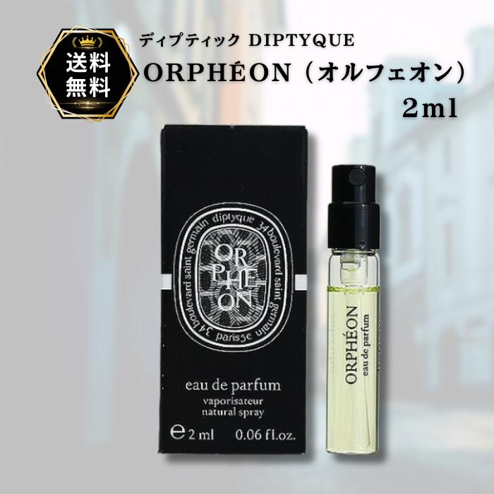 楽天市場】ディプティック orpheonの通販