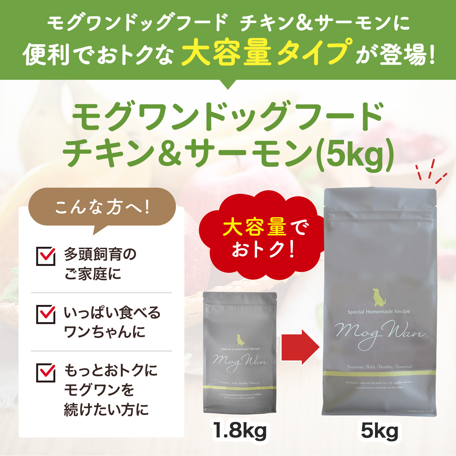 楽天市場】【公式】モグワン ドッグフード チキン＆サーモン（1.8kg