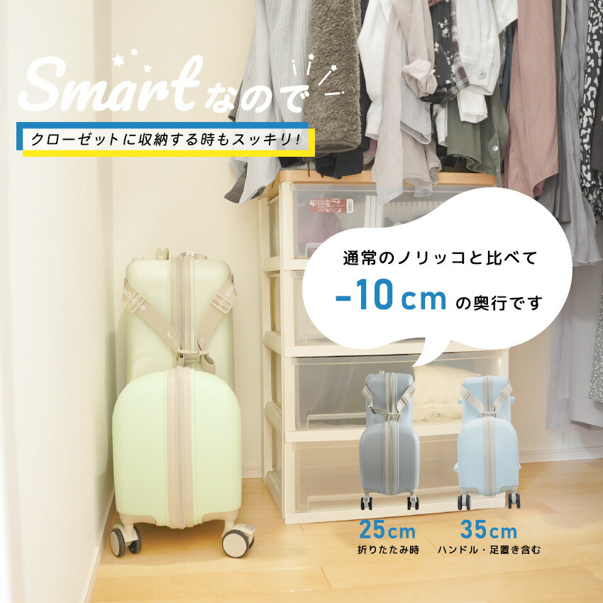 楽天市場】NORICCO ノリッコ 子どもが乗れるキャリーケース 折りたたみ