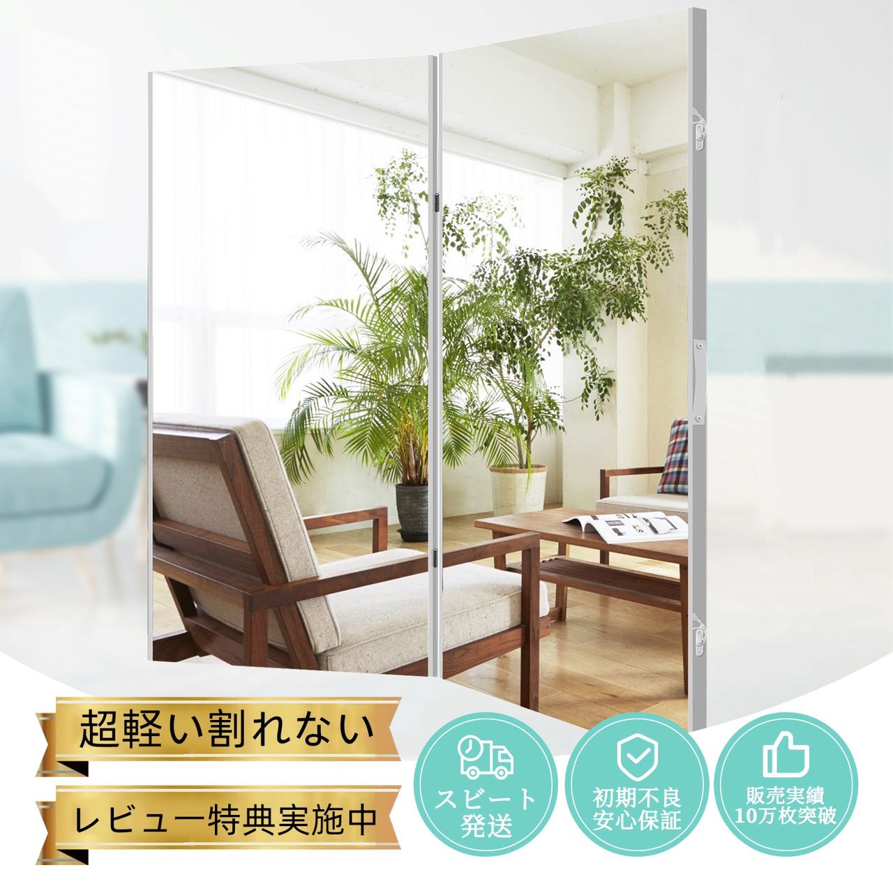 楽天市場】スーパーSALE【☆P10倍】Lalaspace 割れない鏡 折りたたみ