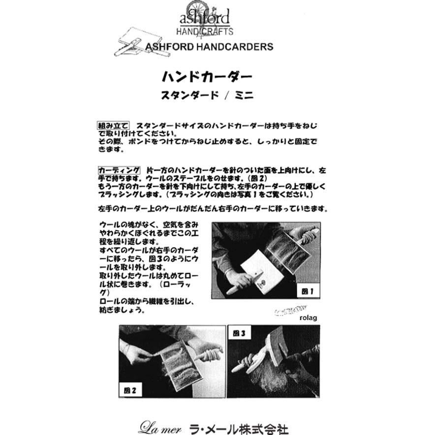 楽天市場】アシュフォード・ハンドカーダーS（スモール）細目