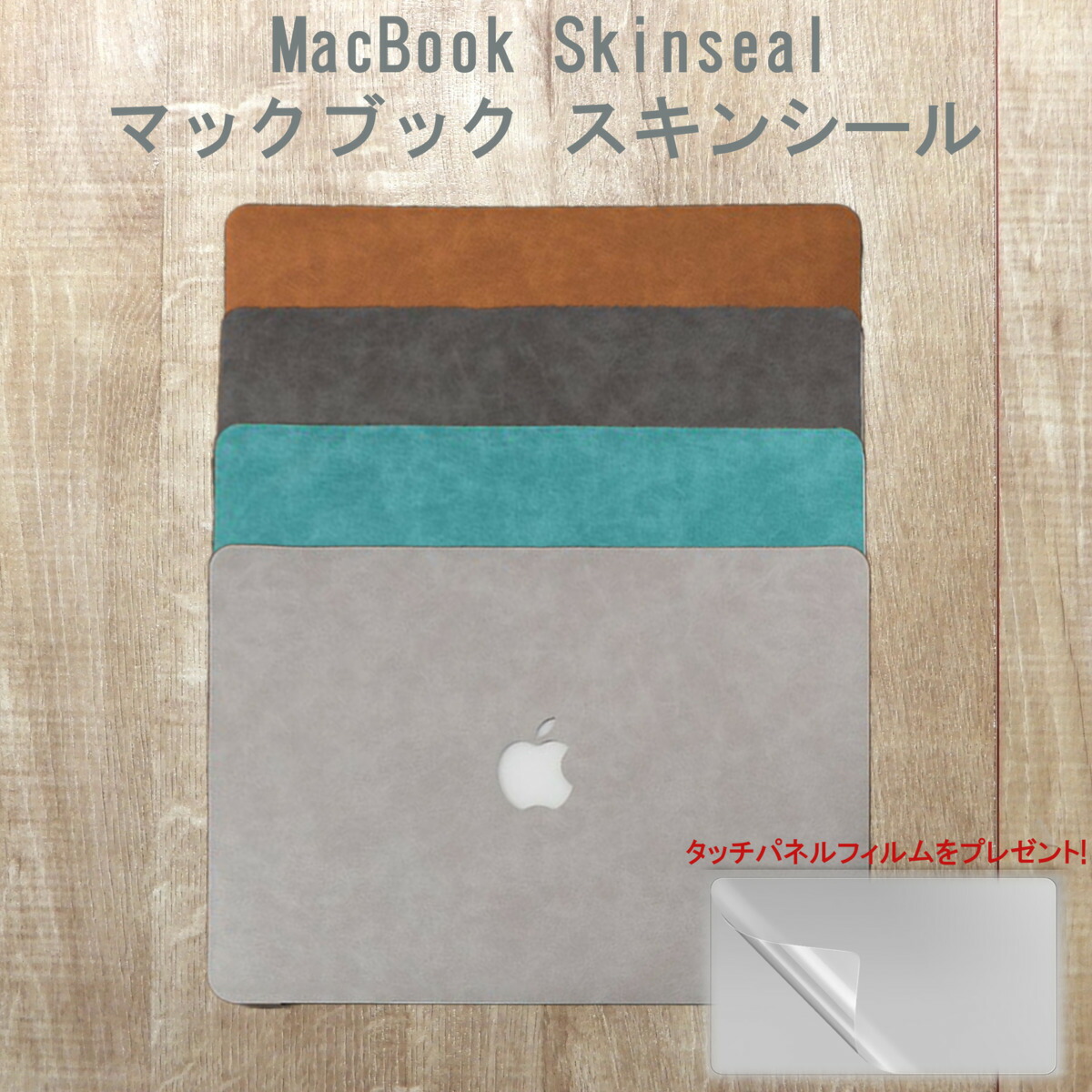 楽天市場】MacBook Air13 M1 スキンシール PU A2337 A2179 繰り返し