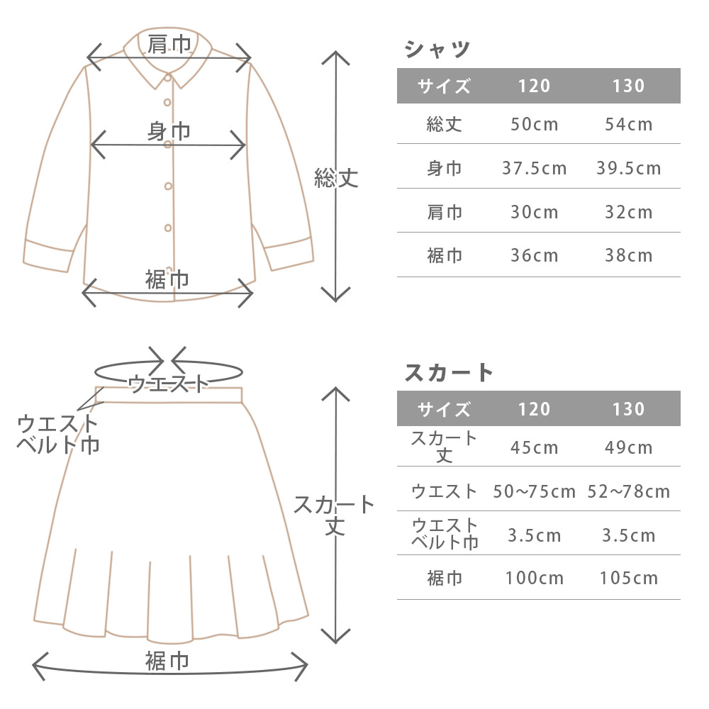 楽天市場】キッズウエア グローリィ ジャケット＆スカート