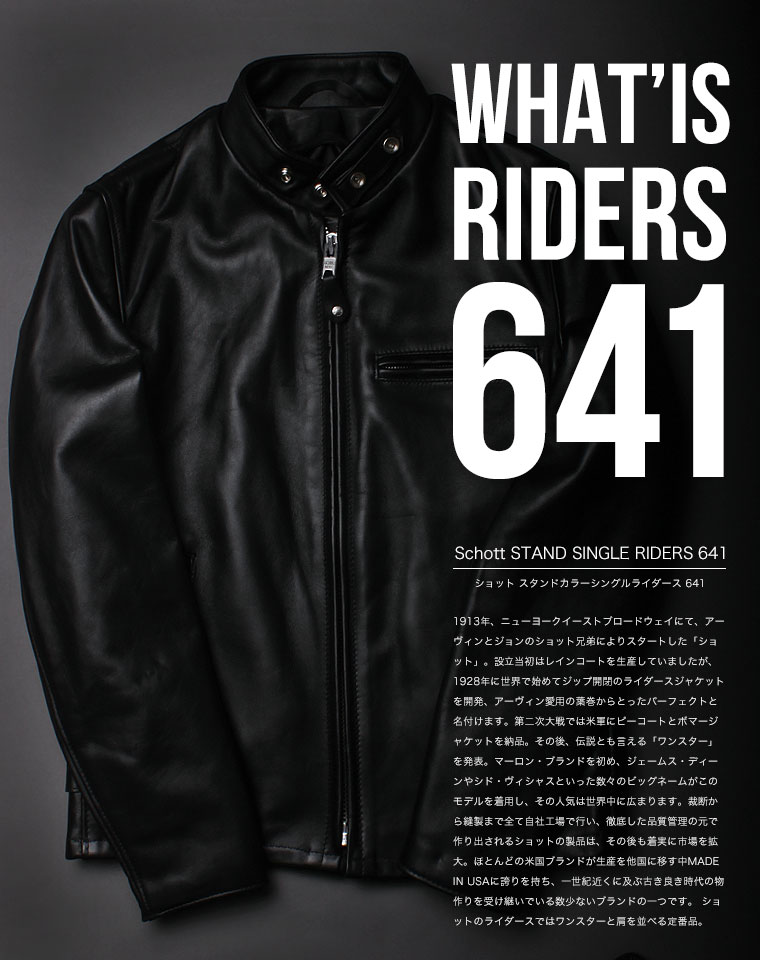 楽天市場】Schott ショット シングルライダース 641 本革 2025【USA