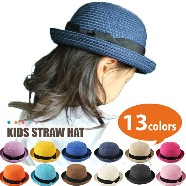 楽天市場】定形外郵便送料無料 麦わら帽子 52cm カラフル13色 む