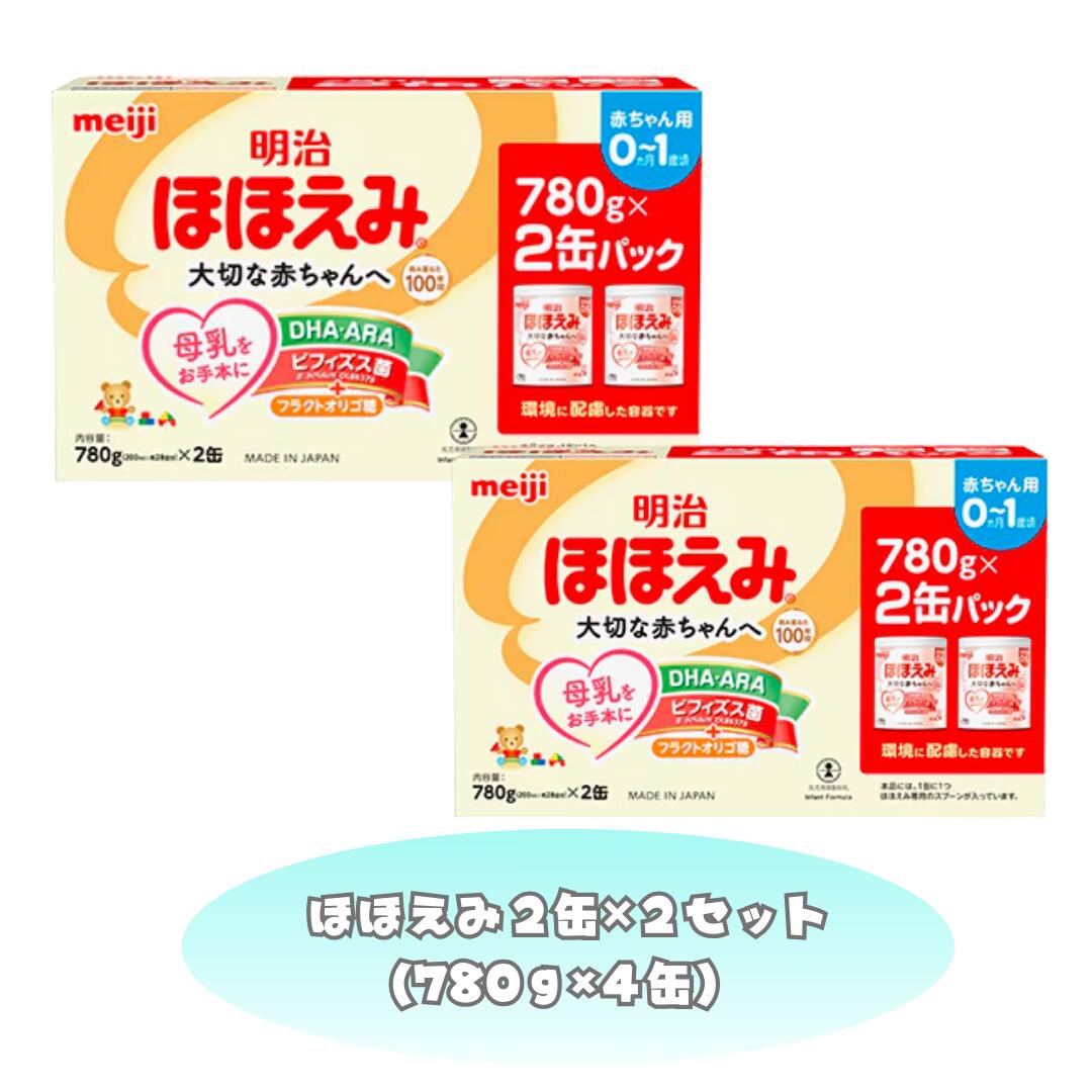 楽天市場】明治ほほえみ 800g 8缶の通販