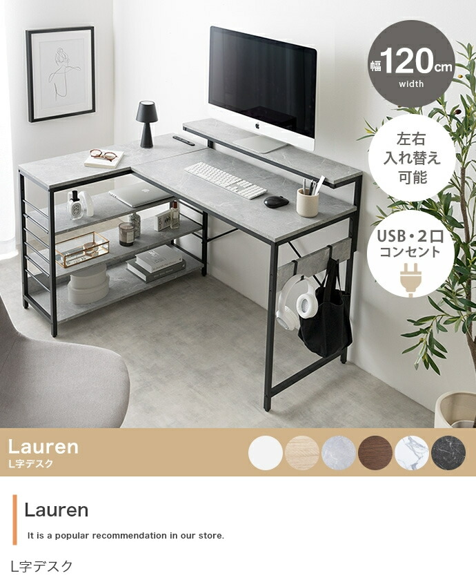 楽天市場】L字型デスク 120cm幅 ブラウン マーブルブラック マーブル