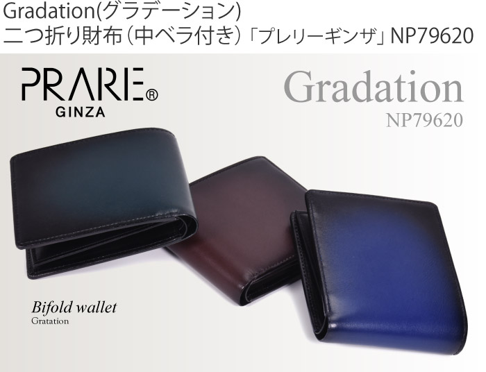 楽天市場】Gradation(グラデーション) 二つ折り財布（中ベラ付き