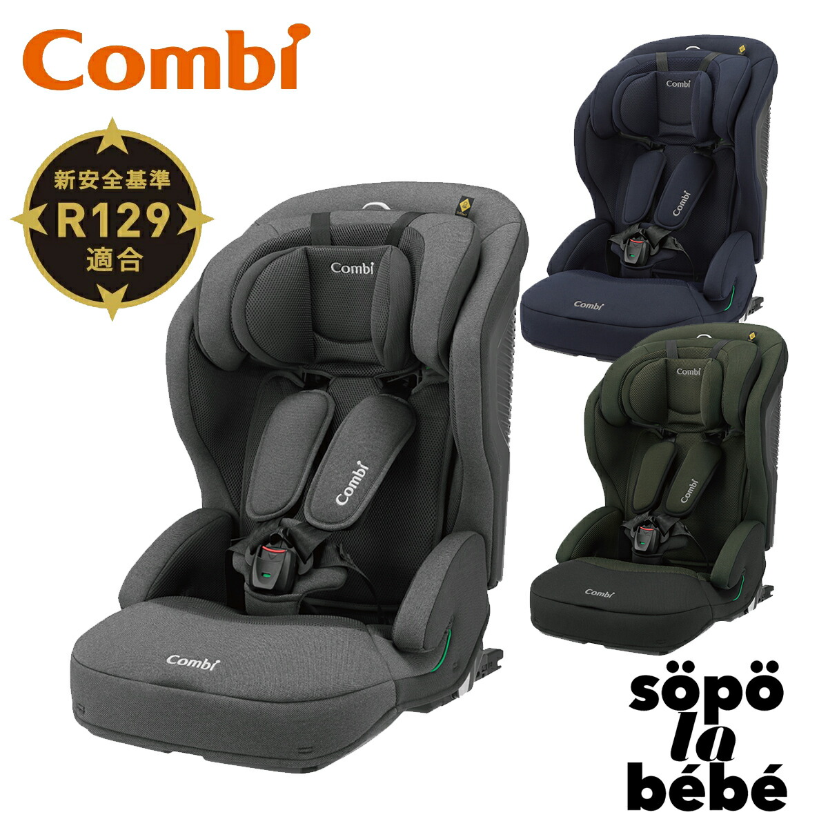 楽天市場】コンビ ジョイトリップ アドバンス ISOFIX エッグショック