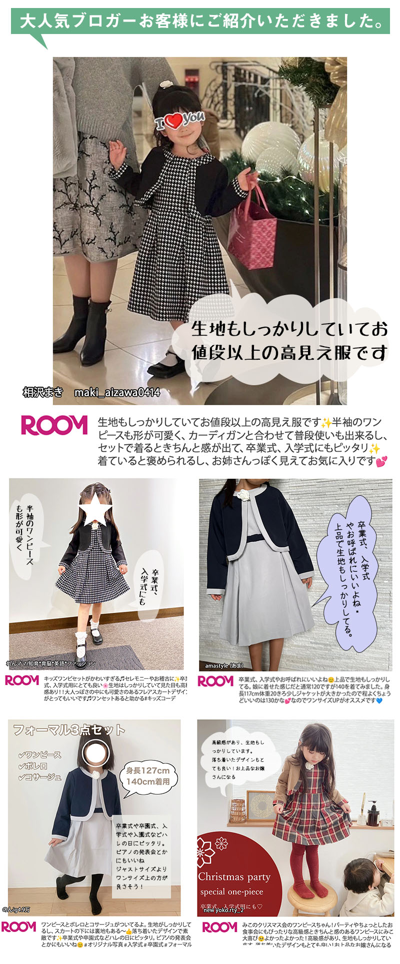 楽天市場】50%offクーポン&無料商品入学式 スーツ 女の子 ボレロ