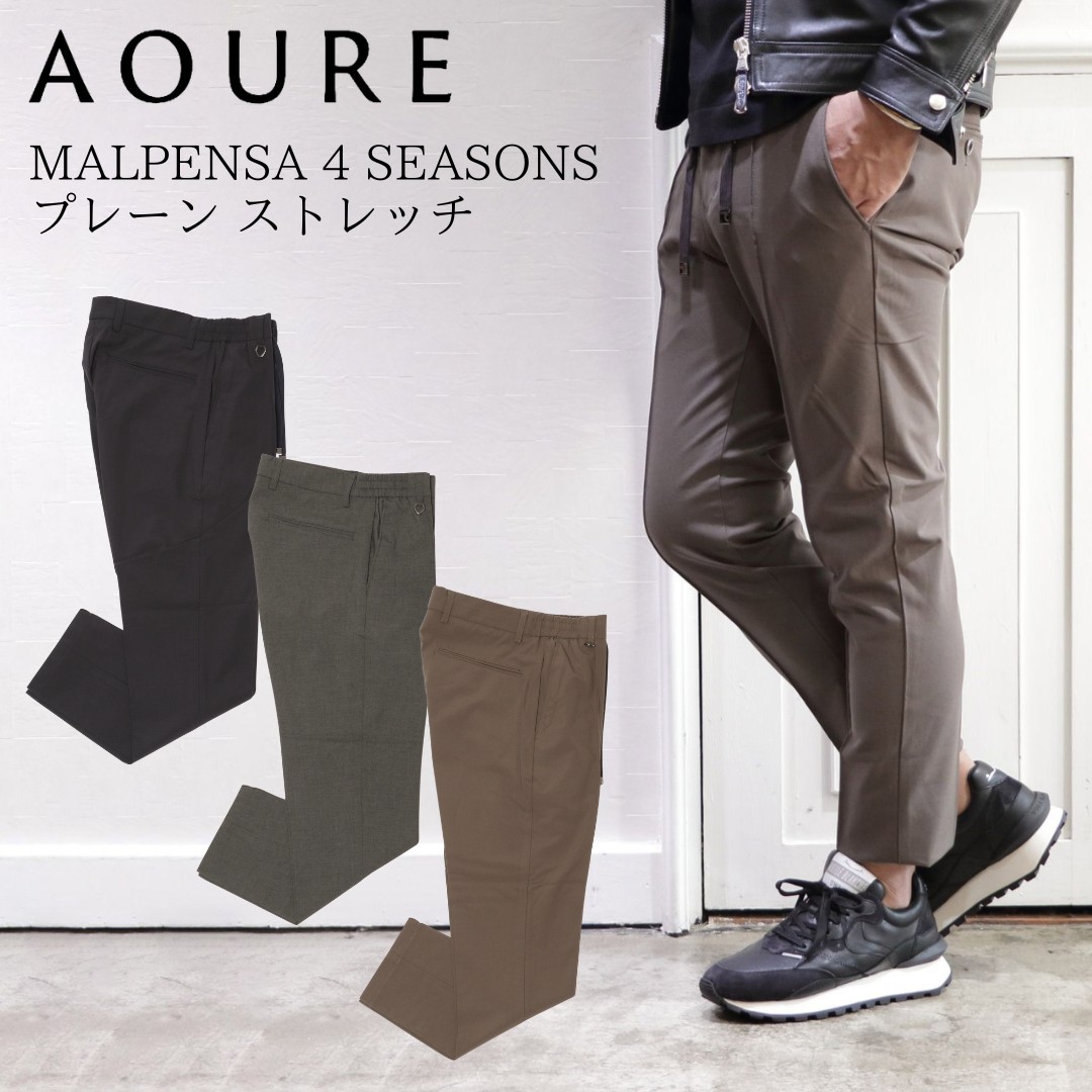 楽天市場】【40%OFF】AOURE - アウール MALPENSAマルペンサ 4 SEASONS