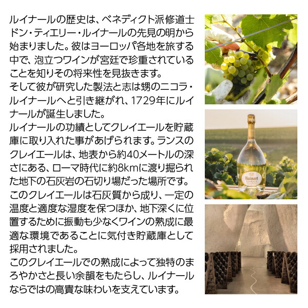 楽天市場】ルイナール（リュイナール） ブラン ド ブラン（ブラン・ド