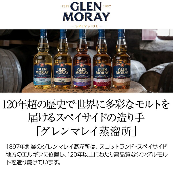 楽天市場】グレンマレイ 12年 スペイサイド シングルモルト スコッチ