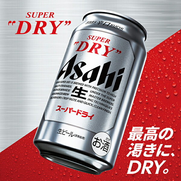 楽天市場】【送料無料】 ビール ギフト アサヒ スーパードライ 缶