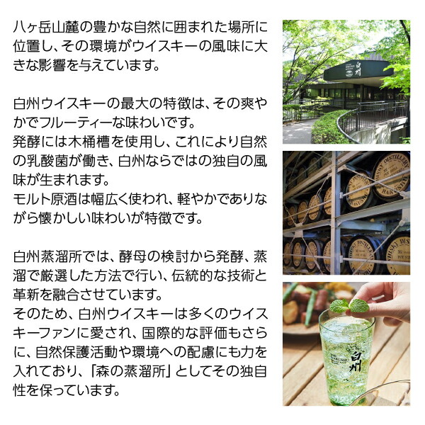 楽天市場】【お一人様3本限り】サントリー シングルモルトウイスキー