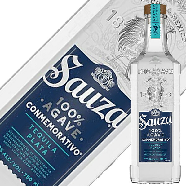 楽天市場】テキーラ サウザ ブルー 40度 750ml 正規 shibazaki_SAU