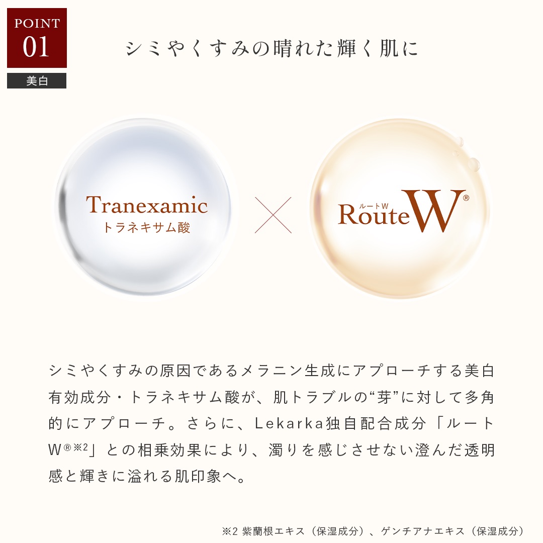 楽天市場】【Lekarka 公式】 ブライトリッチクリーム 30g ｜ 医薬部外