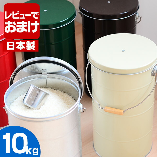 楽天市場】レトロ 米びつの通販
