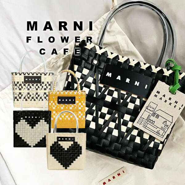 楽天市場】【 MARNI FLOWER CAFE 】 マルニフラワーカフェ ステンシル