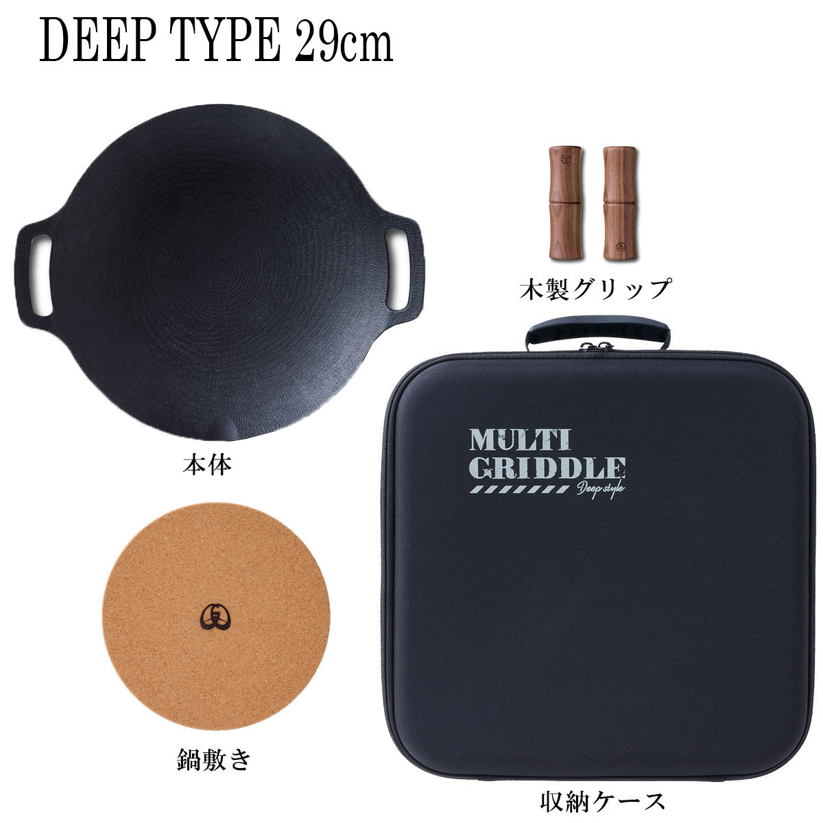 楽天市場】JHQ マルチグリドル 29cm 深型 取っ手付き 4点 セット