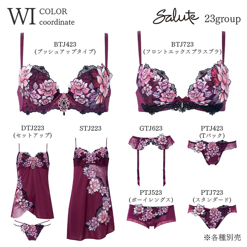 楽天市場】【SS期間中22%OFF+P5倍】サルート Salute 23グループ