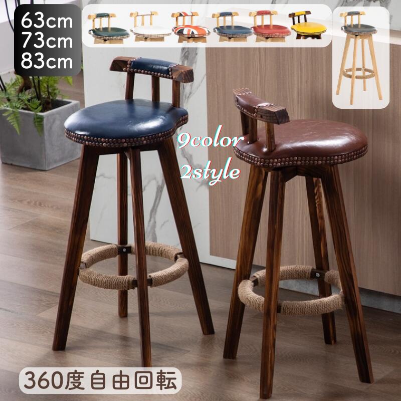 楽天市場】カウンターチェア レザー キッチン 背もたれ付き 360度自由
