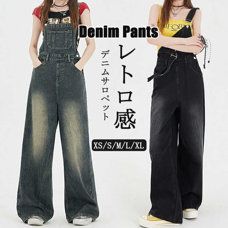 楽天市場】サロペット デニム ボトムス レディース ワイドパンツ