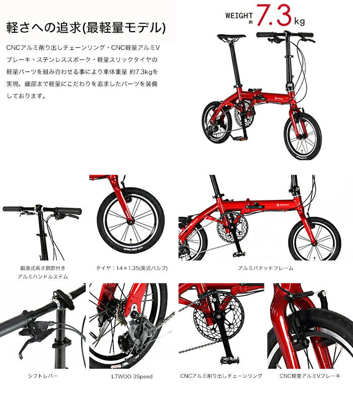 楽天市場】7.3kg！外装3段変速搭載！14インチ最高級モデル！ 軽量