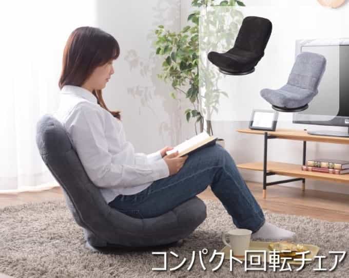 楽天市場】東谷 回転チェア 座椅子 回転イス リクライニング