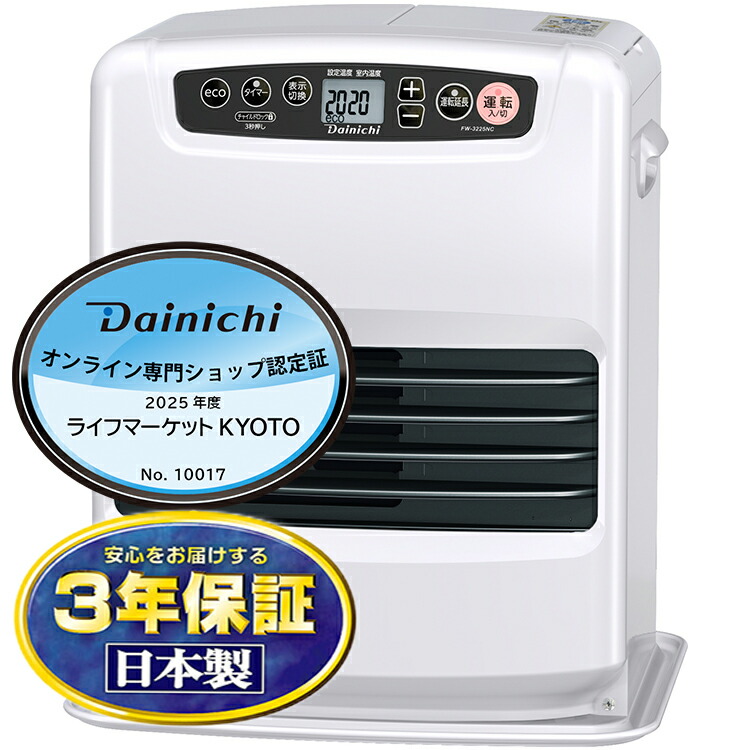 楽天市場】【スーパーSALE限定ポイント2倍】ダイニチ Dainichi 石油