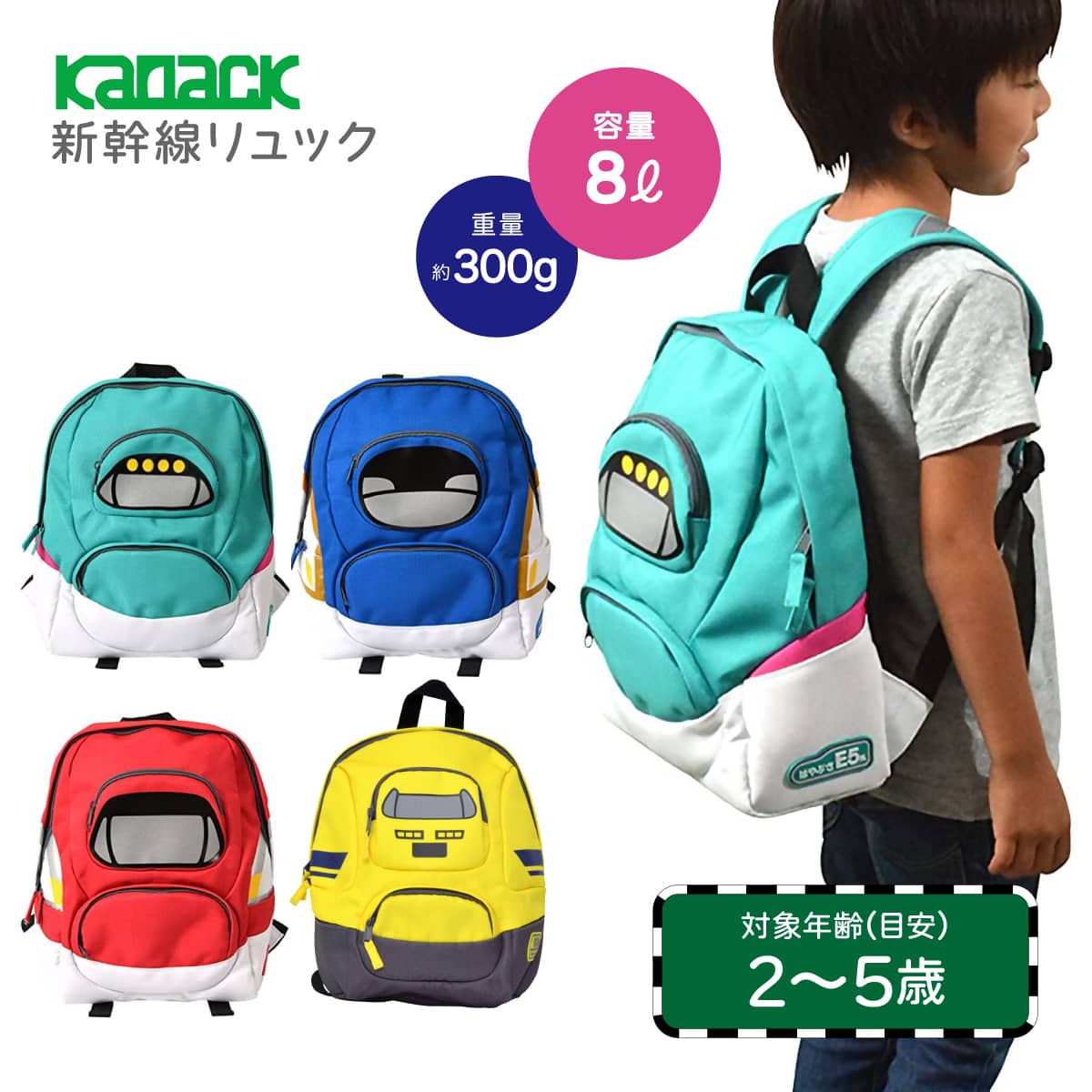 楽天市場】【365日出荷】 新幹線リュック 子供 リュックサック キッズ