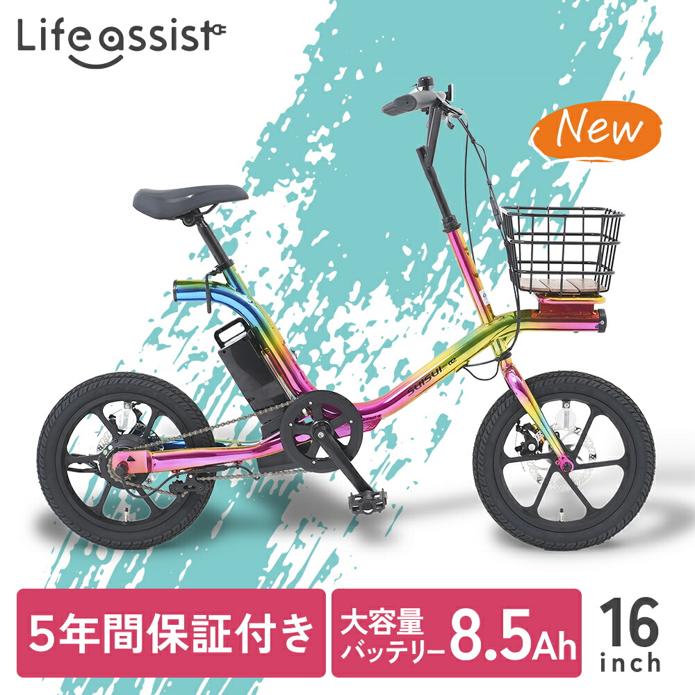 楽天市場】カイホウジャパン 電動自転車の通販